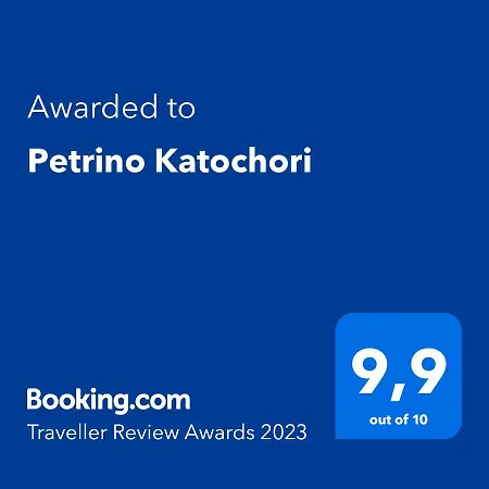 Διαμέρισμα Petrinο Katochori